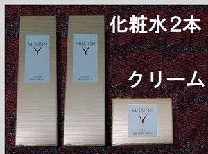 送料無料　新 ミッションY　ローション２個とクリーム１個　酵母エキス ハリ　つや　うるおい　キメ　エフエムジー&ミッション エイボン