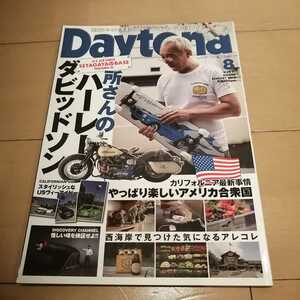 Daytona　所さんのハーレーダビットソン