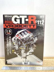 貴重 週刊 WEEKLY NISSAN R35 SPECIAL EDITION GT-R EGALEMOSS COLLECTIONS VR38DETT 1/5 Scale Vol.112