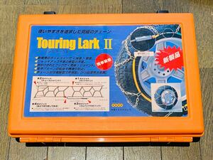 ツーリングラーク2 TouringLarkⅡ タイヤチェーン TOPY トピー実業 14インチ 15インチ適合