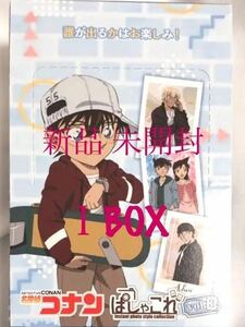 新品 名探偵コナン ぱしゃこれ Vol.3 1BOX 降谷零 安室透 赤井秀一 松田陣平 スコッチ 諸伏景光 キッド 灰原哀 警察学校 ブロマイド 写真