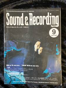 Ｓｏｕｎｄ　＆　Ｒｅｃｏｒｄｉｎｇ　Ｍａｇａｚｉｎｅ　サウンド＆レコーディング・マガジン　１９９５年　９月