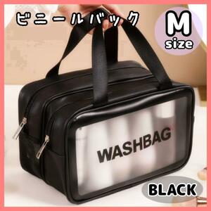 【ブラック】 ビニールバック プールバッグ 半透明 メッシュ 多機能 スパ