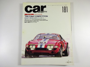 car magazine/1993-7/フェラーリ365デイトナ・コンペティション