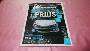 ☆ WAGONIST ワゴニスト ☆バックナンバー ２０２３年４月号『 新型プリウスをどこよりも最速で徹底深堀り！ 』♪