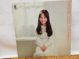 ■5000円以上で送料無料!! 歌謡曲 ポップス AGNES CHAN 小さな恋のお話 アグネス・チャン 国内盤 Vinyl レコード 112LP9FK