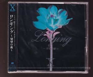 DA★新品★音楽CD★X JAPAN/ロンギング ～切望の夜～★AMCM-4233