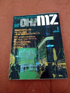 「Oh!MZ 1985年1月号」X1 X68000