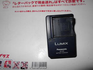 使用品　パナソニック　充電器　バッテリーチャージャー　LUMIX　DE-A39　