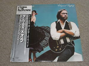 高音質れコード1426弾 クリスタル・ロック・マスタリング・システム　AL DIMEOLA / ELEGANT GYPSY