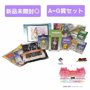 【新品未開封】物語シリーズ くじ、ぱないの！ A~G賞 全種セット 忍野忍 キスショット 化物語 西尾維新 アニメプロジェクト ウエダハジメ