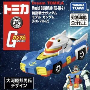 機動戦士ガンダム モデル ガンダム（RX-78-2）ドリームトミカ SP