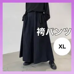 ワイドパンツ　袴パンツ　ユニセックス　オールシーズン　韓国　お洒落　XL