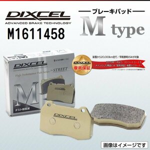 M1611458 ボルボ S60 2.4T/2.5T DIXCEL ブレーキパッド Mtype フロント 送料無料 新品