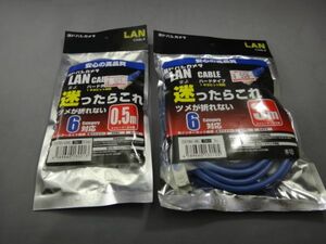 ヨドバシカメラ　LANケーブル0.5メーター＆3メーター　新品　未使用品