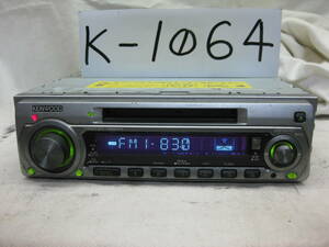 K-1064　KENWOOD　ケンウッド　E212MD　MDLP　1Dサイズ　MDデッキ　故障品