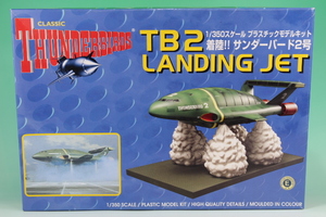 アオシマ　サンダーバード２号　1/350 ランディングジェット プラモデル