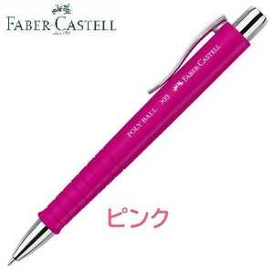 ファーバーカステル ボールペン ポリボールXB　ピンク (FABER-CASTELL ExtraBroad)