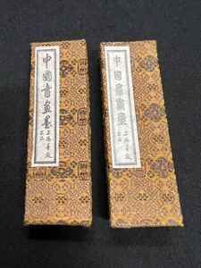 中国の古い墨　2丁セット 「鉄斎書画宝墨」油煙101 大きさ 約11.5×3.2×1.2㎝