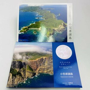 2012年(平成24年) 世界自然遺産 小笠原諸島 貨幣セット 額面合計666円 美品 硬貨未使用 造幣局 同梱可