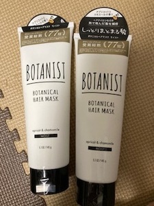 BOTANIST ボタニカルヘアマスク　モイスト　2個セット