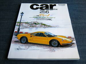 〒　car MAGAZINE256 フェラーリ・ディーノ FERRARI DINO ディノ