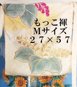 ふんどし　もっこ褌 　絹 　友禅刺繍　Ｍサイズ　幅 ２７　長さ５７CM 　　 M-７０２