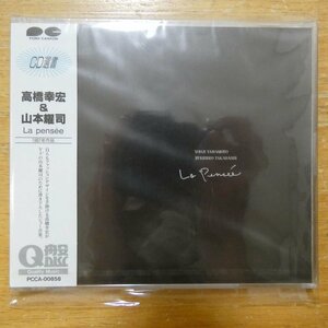 4988013719934;【未開封/CD選書/Q盤】高橋幸宏＆山本耀司 / LA PENSEE　PCCA-00858