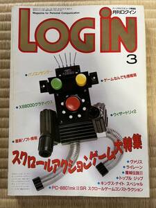 ◎雑誌 月刊ログイン LOGIN 1987年03月号 株式会社アスキー