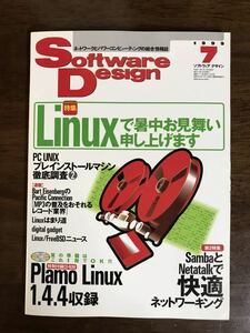 ソフトウェアデザイン 1999年7月号 「付録 CD-ROM PlamoLinux1.4.4」 技術評論社 Software Design 