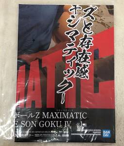 ドラゴンボールZ MAXIMATIC THE SON GOKU Ⅳ　孫悟空　販促ポスターのみ 非売品