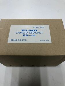 ⑤未使用■ELMO カメラブラケット　EB-04