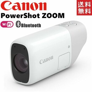 キヤノン Canon PowerShot ZOOM パワーショットズーム 撮れる望遠鏡 Wi-Fi Bluetooth搭載 手振れ補正付き 光学4倍ズーム