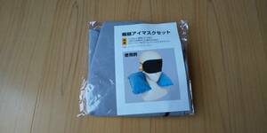 睡眠アイマスク◇エア枕・耳栓・Wゴムバンド付き