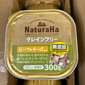 1円〜・ナチュラハ グレインフリー ビーフ&チーズ入り300g 1ケース M005-120