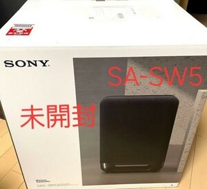 2 未開封 サブウーファー SA-SW5 ソニー 最大出力300W SONY サウンドバー ホームシアター HT-A9 HT-A7000 HT-A5000