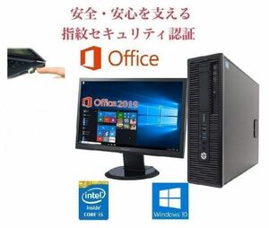 【サポート付き】超大画面22インチ液晶セット HP 600G1 メモリー:4GB SSD:512GB Office 2019 & PQI USB指紋認証キー Windows Hello機能対応