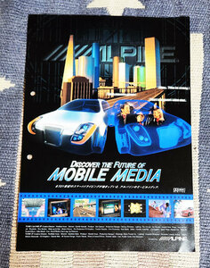 カタログ　ALPINE アルパイン　Discover the Future of MOBILE MEDIA　パンフレット　パンフ　冊子　貴重