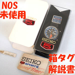 未使用 SEIKO5 Sports Speed Timer 箱 解説書 タグ NOS 6139-8010 セイコー5 スポーツ スピードタイマー 1970年代 機械式自動巻き 腕時計