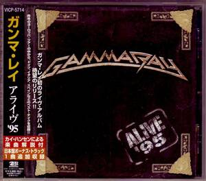 GAMMA RAY ガンマ・レイ『ALIVE 