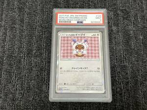 PSA9 ポンチョを着たイーブイ ニンフィア プロモ ポケモンカード ポケカ 10