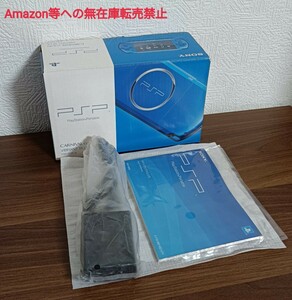 ソニー SONY / PSP プレイステーション・ポータブル PSP3000 VB / バイブラント・ブルー / 箱 説明書 アダプター のみ / 中古品