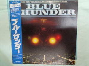 LP▲BLUE THUNDER／ブルーサンダー　サウンド・トラック　STEREO ３３ 1/3