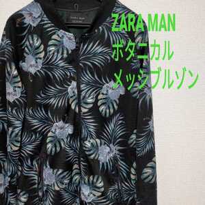 希少[ZARA MAN] メッシ ボタニカル ジャケット ブルゾン メンズ アウター 花柄 派手柄 ザラマン ma-1 スカジャン 夏 ビンテージ 