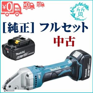 [中古/純正品] JS161DRG マキタ 18V 6.0Ah 充電式ストレートシャー バッテリー1個・充電器・ケース付 makita 送料無料