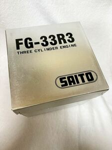 SAITO FG-33R3 4サイクル 3気筒 ガソリンエンジン　