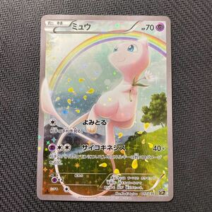 ポケモンカード ミュウ CP5 017/036 1EDTION 幻・伝説ドリームキラコレクション Pokemon Mew 