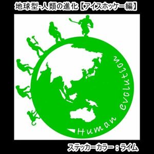 ★千円以上送料0★21×20cm地球型-人類の進化【アイスホッケー編】オリジナルステッカー(0)