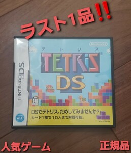 【DS】テトリスDS　定価3619円　正規品！