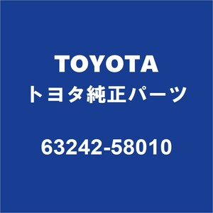TOYOTAトヨタ純正 アルファード スライディングルーフハウジングブラケットNO.1 63242-58010